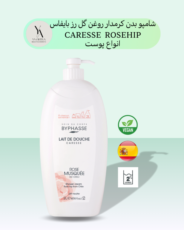 شامپو بدن گل رز بایفاس CARESSE ROSEHIP، با پاکسازی ملایم، پوست را از آلودگی‌ها و چربی‌های اضافی پاک کرده و با آبرسانی عمیق، آن را نرم و لطیف می‌کند.