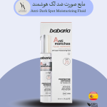 کرم فلوئید ضد چروک و لک آنتی مانچس باباریا 50 میل Anti Manchas با SPF20، آبرسان و روشن‌کننده پوست. کاهش لک و چروک با محافظت عالی!