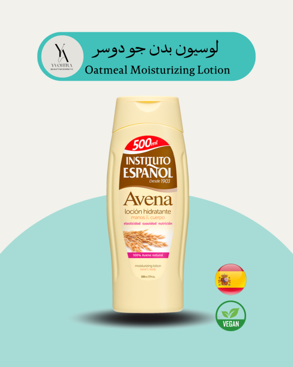 لوسیون بدن جو دوسر انواع پوست و حساس اسپانول حجم 500 میل Avena Moisturizing Lotion