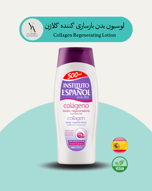 لوسیون بدن بازسازی کننده کلاژن انواع پوست اسپانول حجم 500 میل Collagen Regenerating Lotion