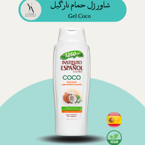 شاور ژل نارگیل اسپانول، محصولی باکیفیت و مرطوب کننده است که برای انواع پوست، به ویژه پوست‌های خشک و حساس مناسب است. این شاور ژل حمام حاوی شیر نارگیل و روغن نارگیل است که به مرطوب کردن و آبرسانی پوست کمک می‌کند.