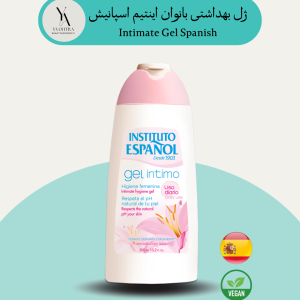 ژل بهداشتی بانوان انستیتو اسپانیش اسپانول، محصولی تخصصی برای شستشوی ناحیه تناسلی بانوان است. این ژل با فرمولاسیون ملایم و متعادل با pH طبیعی واژن، به حفظ سلامتی و طراوت این ناحیه حساس کمک می‌کند.