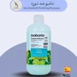 شامپو مو باباریا شامپو مو ضدشوره Babaria شامپو مو حجم 500 میل شامپو مو برای انواع مو شامپو ضدشوره شامپو مو طبیعی Babaria شامپو مو ضد خارش شامپو ضدشوره باباریا شامپو مو بدون پارابن شامپو مو مناسب انواع مو شامپو مو با کنترل شوره شامپو مو اقتصادی Babaria شامپو مو با رایحه ملایم شامپو مو ضدشوره ماندگار شامپو مو بدون عوارض شامپو مو آبرسان روزانه شامپو مو با محافظت مو شامپو مو تقویت‌کننده شامپو مو ارگانیک شامپو مو برای پوست سر حساس شامپو مو با بافت سبک شامپو مو Babaria اسپانیا شامپو مو ضد خارش و شوره