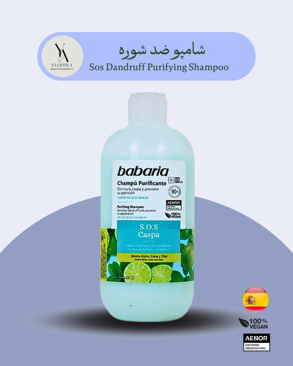 شامپو ضد شوره انواع مو باباریا حجم 500 میل Sos Dandruff Purifying Shampoo