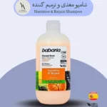 شامپو مو باباریا شامپو مو مغذی و ترمیم‌کننده Babaria شامپو مو حجم 500 میل شامپو مو برای موهای خشک شامپو مو ترمیم‌کننده شامپو مو طبیعی Babaria شامپو مو برای موهای آسیب‌دیده شامپو ترمیم‌کننده باباریا شامپو مو بدون پارابن شامپو مو مناسب موهای خشک شامپو مو با آبرسانی عمیق شامپو مو اقتصادی Babaria شامپو مو با رایحه ملایم شامپو مو ترمیم‌کننده ماندگار شامپو مو بدون عوارض شامپو مو آبرسان روزانه شامپو مو با محافظت مو شامپو مو ترمیم‌کننده سریع شامپو مو ارگانیک شامپو مو برای موهای شکننده شامپو مو با بافت سبک شامپو مو Babaria اسپانیا شامپو مو مغذی مو