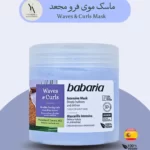 ماسک موی باباریا ماسک موی فر و مجعد Babaria ماسک موی بدون سولفات ماسک موی حجم 400 میل ماسک موی نرمی مو ماسک موی طبیعی Babaria ماسک موی برای موهای فر ماسک موی باباریا ماسک موی بدون پارابن ماسک موی مناسب موهای مجعد ماسک موی با آبرسانی عمیق ماسک موی اقتصادی Babaria ماسک موی با رایحه ملایم ماسک موی آبرسان ماندگار ماسک موی بدون عوارض ماسک موی آبرسان روزانه ماسک موی با تغذیه مو ماسک موی محافظ مو ماسک موی سریع‌الاثر ماسک موی ارگانیک ماسک موی برای موهای آسیب‌دیده ماسک موی با بافت سبک ماسک موی Babaria اسپانیا