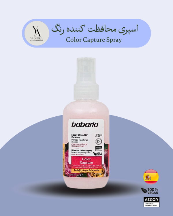 اسپری محافظت کننده رنگ مو مناسب انواع مو باباریا حجم 150 میل Color Capture Spray