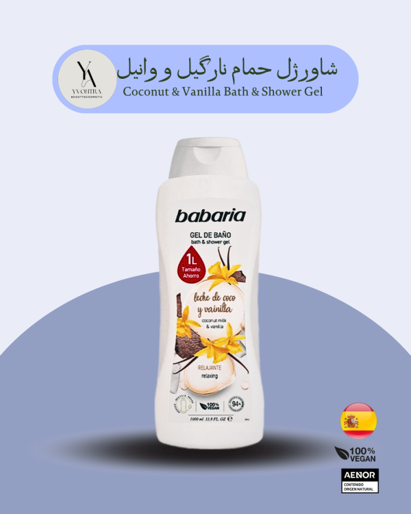 شاور ژل حمام نارگیل و وانیل انواع پوست باباریا حجم 1000 میل Coconut & Vanilla Bath & Shower Gel