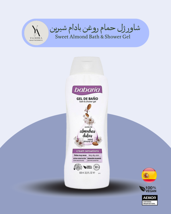 شاور ژل حمام روغن بادام شیرین انواع پوست باباریا حجم 600 میل Sweet Almond Bath & Shower Gel