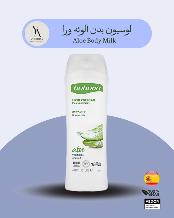 لوسیون بدن آلوئه ورا انواع پوست باباریا حجم 400 میل Aloe Body Milk