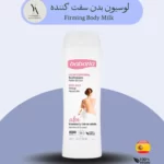 لوسیون سفتکننده بدن باباریا لوسیون سفتکننده Babaria لوسیون بدن حجم 400 میل لوسیون شادابی پوست لوسیون برای پوست شل و افتاده لوسیون طبیعی Babaria لوسیون سفتکننده پوست لوسیون باباریا لوسیون بدن بدون پارابن لوسیون سفتکننده مناسب پوست شل لوسیون با آبرسانی عمیق لوسیون اقتصادی Babaria لوسیون با رایحه ملایم لوسیون سفتکننده ماندگار لوسیون بدون عوارض لوسیون سفتکننده روزانه لوسیون با تغذیه پوست لوسیون محافظ پوست لوسیون سریعالاثر لوسیون ارگانیک لوسیون برای پوست افتاده لوسیون با بافت سبک لوسیون بدن Babaria اسپانیا