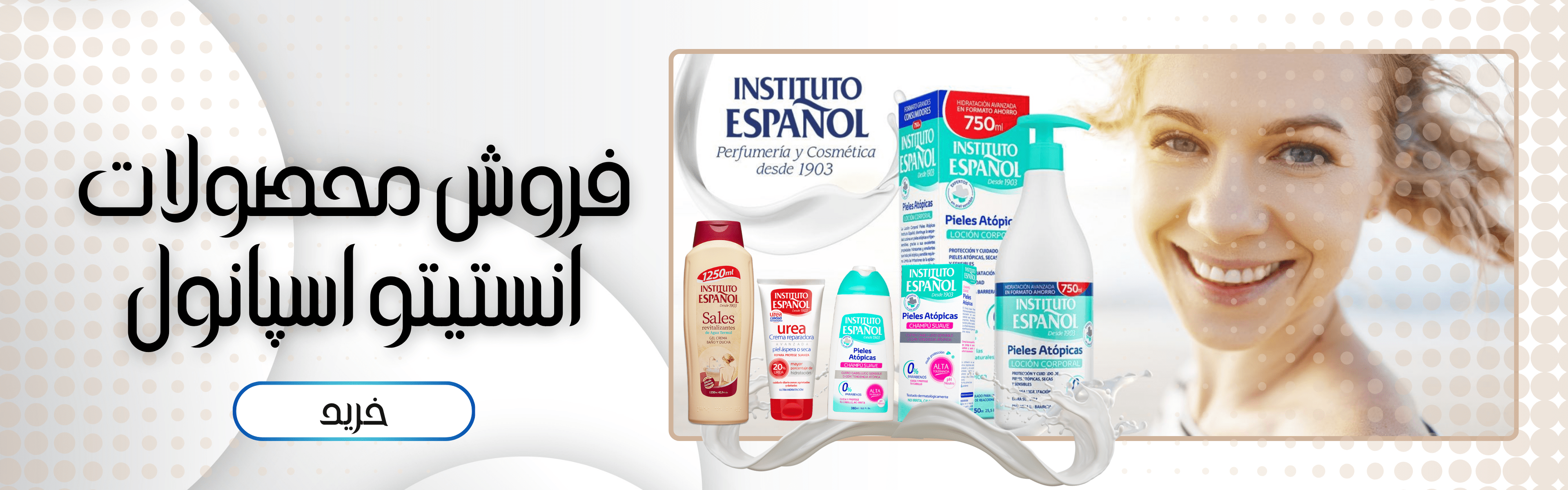 فروش مخصولات اسپانول
