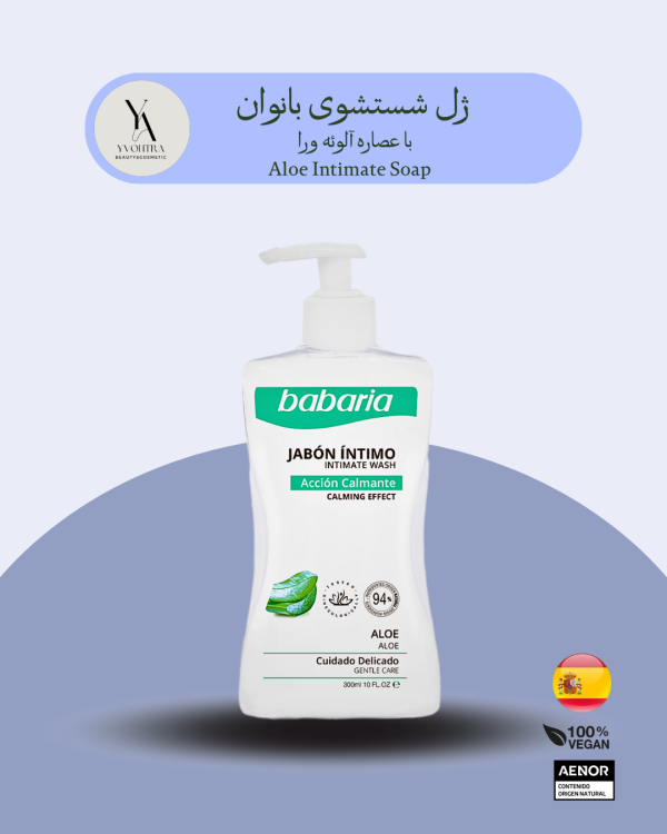 ژل شستشوی بانوان با عصاره آلوئه ورا باباریا حجم 300 میل Aloe Intimate Soap