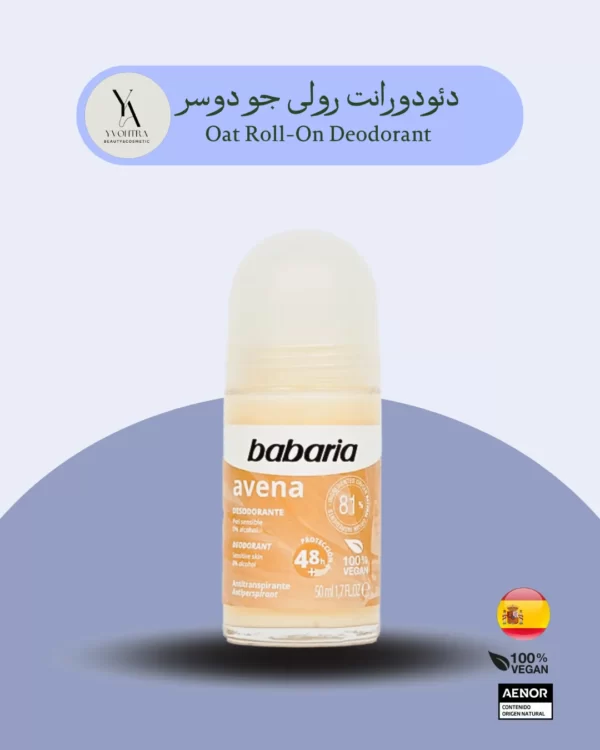 مام رول باباریا مام ضدتعریق جو دوسر Babaria مام رول حجم 50 میل مام تازگی پوست مام با عصاره جو دوسر برای بدن مام طبیعی Babaria مام برای پوست حساس مام باباریا مام رول بدون پارابن مام ضدتعریق مناسب پوست خشک مام با کنترل تعریق مام اقتصادی Babaria مام با رایحه ملایم مام ضدتعریق ماندگار مام بدون عوارض مام روزانه مام با تغذیه پوست مام محافظ پوست مام سریع‌الاثر مام ارگانیک مام برای پوست حساس مام با بافت سبک مام بدن Babaria اسپانیا