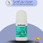 مام رول باباریا مام ضدتعریق آلوئه ورا Babaria مام رول حجم 50 میل مام تازگی پوست مام با عصاره آلوئه ورا برای بدن مام طبیعی Babaria مام برای پوست حساس مام باباریا مام رول بدون پارابن مام ضدتعریق مناسب پوست خشک مام با کنترل تعریق مام اقتصادی Babaria مام با رایحه ملایم مام ضدتعریق ماندگار مام بدون عوارض مام روزانه مام با تغذیه پوست مام محافظ پوست مام سریع‌الاثر مام ارگانیک مام برای پوست حساس مام با بافت سبک مام بدن Babaria اسپانیا