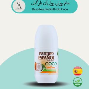 مام رول ضدتعریق نارگیل اسپانول، یک محصول مراقبت شخصی با فرمولاسیون ملایم و طبیعی است که با بهره‌گیری از رایحه دلپذیر نارگیل، طراوت و تازگی را برای زیر بغل شما به ارمغان می‌آورد.