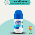 مام رول ضدتعریق لاکتو ادونس اسپانول، محصولی از برند انستیتو اسپانول اسپانیا است. این مام رول با فرمولاسیون خاص خود، 48 ساعت ماندگاری دارد و به طور کامل از تعریق و بوی بد بدن جلوگیری می کند و به شما کمک می کند تا در طول روز احساس طراوت و شادابی داشته باشید.