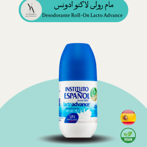 مام رول ضدتعریق لاکتو ادونس اسپانول، محصولی از برند انستیتو اسپانول اسپانیا است. این مام رول با فرمولاسیون خاص خود، 48 ساعت ماندگاری دارد و به طور کامل از تعریق و بوی بد بدن جلوگیری می کند و به شما کمک می کند تا در طول روز احساس طراوت و شادابی داشته باشید.