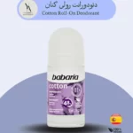 مام رول باباریا مام ضدتعریق کتان Babaria مام رول حجم 50 میل مام تازگی پوست مام با عصاره کتان برای بدن مام طبیعی Babaria مام برای انواع پوست مام باباریا مام رول بدون پارابن مام ضدتعریق مناسب پوست حساس مام با کنترل تعریق مام اقتصادی Babaria مام با رایحه ملایم مام ضدتعریق ماندگار مام بدون عوارض مام روزانه مام با تغذیه پوست مام محافظ پوست مام سریع‌الاثر مام ارگانیک مام برای پوست خشک مام با بافت سبک مام بدن Babaria اسپانیا
