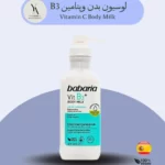 لوسیون بدن باباریا لوسیون ویتامین B3 Babaria لوسیون بدن حجم 500 میل لوسیون آرامش پوست لوسیون با ویتامین B3 برای بدن لوسیون طبیعی Babaria لوسیون برای پوست حساس لوسیون باباریا لوسیون بدن بدون پارابن لوسیون آبرسان مناسب پوست خشک لوسیون با تسکین پوست لوسیون اقتصادی Babaria لوسیون با رایحه ملایم لوسیون آبرسان ماندگار لوسیون بدون عوارض لوسیون آبرسان روزانه لوسیون با تغذیه پوست لوسیون محافظ پوست لوسیون سریع‌الاثر لوسیون ارگانیک لوسیون برای انواع پوست لوسیون با بافت سبک لوسیون بدن Babaria اسپانیا