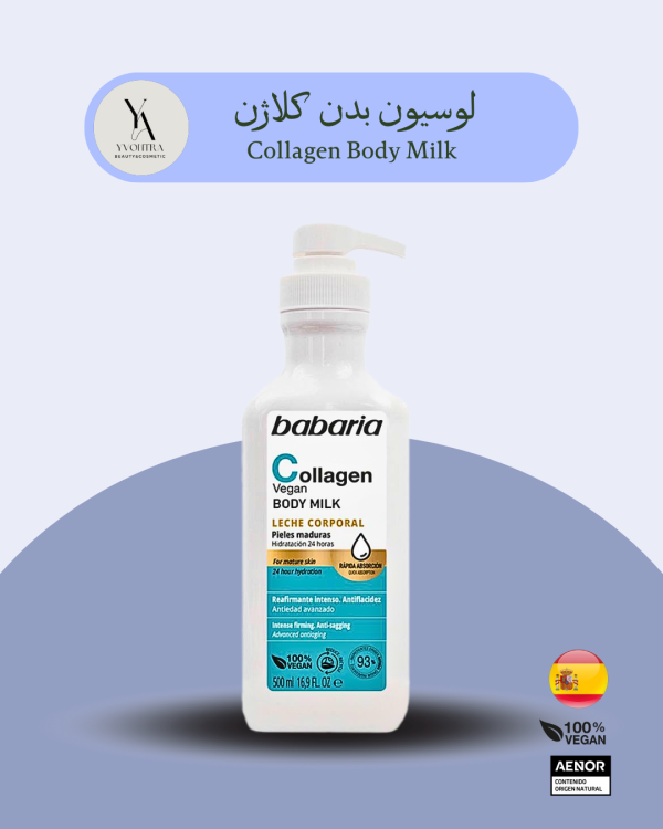 لوسیون بدن کلاژن پوست های خشک باباریا حجم 500 میل Collagen Body Milk