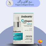 سرم سفت کننده کلاژن وگان باباریا Babaria حجم 30 میل، لیفتینگ و ضدپیری با کلاژن گیاهی. مناسب انواع پوست، آبرسان و وگان!