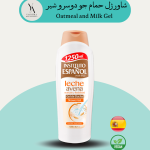 شاور ژل جو دوسر و شیر اسپانول، با فرمولاسیونی غنی شده از عصاره جو دوسر و شیر، یک محصول مراقبت از پوست است که به طور ویژه برای نرمی، لطافت و تغذیه پوست طراحی شده است.