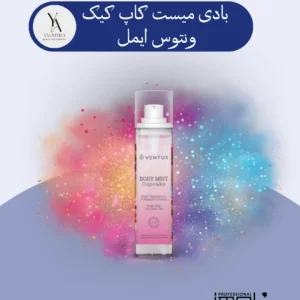 بادی میست کاپ کیک ونتوس ایمل، با رایحه‌ای شیرین و دلنشین کاپ کیک تازه از فر، شما را به دنیایی از لذت و خوشمزه بودن می‌برد. این محصول با فرمولاسیون سبک و لطیف، پوست شما را آبرسانی کرده و طراوت و شادابی را به آن باز می‌گرداند. رایحه شیرین و میوه‌ای کاپ کیک، حس نشاط و انرژی را به شما هدیه می‌دهد و روحیه شما را سرشار از شادی می‌کند.