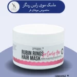 ماسک موی فر رابین رینگز ایمل، راز داشتن فرهایی زیبا، درخشان و خوش‌حالت است. این ماسک با فرمولاسیون غنی شده با پروتئین ابریشم و پانتنول، به عمق تارهای مو نفوذ کرده و موهای فر را تغذیه و تقویت می‌کند. این محصول با ایجاد یک لایه محافظتی روی سطح مو، از موهای شما در برابر رطوبت و آسیب‌های محیطی محافظت کرده و باعث می‌شود فرهای شما نرم‌تر، لطیف‌تر و درخشان‌تر شوند.