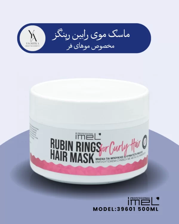 ماسک موی فر رابین رینگز ایمل، راز داشتن فرهایی زیبا، درخشان و خوش‌حالت است. این ماسک با فرمولاسیون غنی شده با پروتئین ابریشم و پانتنول، به عمق تارهای مو نفوذ کرده و موهای فر را تغذیه و تقویت می‌کند. این محصول با ایجاد یک لایه محافظتی روی سطح مو، از موهای شما در برابر رطوبت و آسیب‌های محیطی محافظت کرده و باعث می‌شود فرهای شما نرم‌تر، لطیف‌تر و درخشان‌تر شوند.
