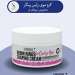 کرم موی فر رابین رینگز ایمل با ترکیبات غنی از روغن‌های طبیعی مانند کرچک، چیا، بائوباب و عصاره یاقوت سرخ، فرمولی بی‌نظیر برای تعریف و تثبیت فرهای شماست. این کرم سبک و غیرچسبنده، بدون سنگین کردن مو، فرهایتان را به شکل دلخواه درآورده و به آن‌ها حالت و انعطاف‌پذیری می‌بخشد.