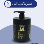 ماسک موی ماکادمیا ایمل، راز داشتن موهایی سالم، درخشان و پرطراوت است. این ماسک با فرمولاسیون غنی شده با روغن ماکادمیا و کراتین، به عمق تارهای مو نفوذ کرده و موهای آسیب‌دیده، رنگ‌شده و خشک را ترمیم و احیا می‌کند. این ماسک با تغذیه و تقویت فولیکول‌های مو، به کاهش موخوره و افزایش خاصیت ارتجاعی مو کمک کرده و از موهای شما در برابر حرارت سشوار و اتو مو محافظت می‌کند.