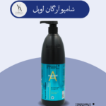 شامپو موی آرگان اویل ایمل 1000 میل، با فرمولاسیون غنی شده با روغن آرگان، کراتین و پروتئین هیدرولیز شده گندم، به طور ویژه برای موهای رنگ شده و آسیب دیده طراحی شده است. این شامپو با پاکسازی ملایم موها، به آن‌ها نرمی، لطافت و درخشندگی می‌بخشد.