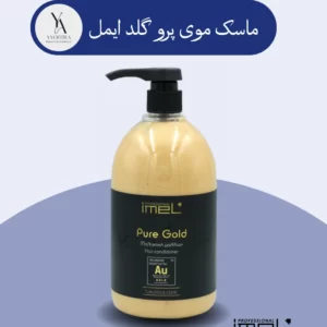 ماسک موی پرو گلد ایمل  مناسب موهای آسیب دیده و رنگ شده 1000 میل، با فرمولاسیونی غنی شده از ذرات طلای 24 عیار، ابریشم و کراتین، یک راز زیبایی برای داشتن موهایی درخشان، سالم و پرطراوت است.