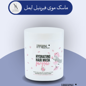 ماسک موی فیریتیل ایمل، با ترکیبات غنی از جو دوسر و گلیسیرین، به عمق تارهای مو نفوذ کرده و موهای آسیب دیده را ترمیم و احیا می کند. این ماسک مغذی، موهای شما را نرم و لطیف کرده و به آن درخشندگی و حجم می بخشد.