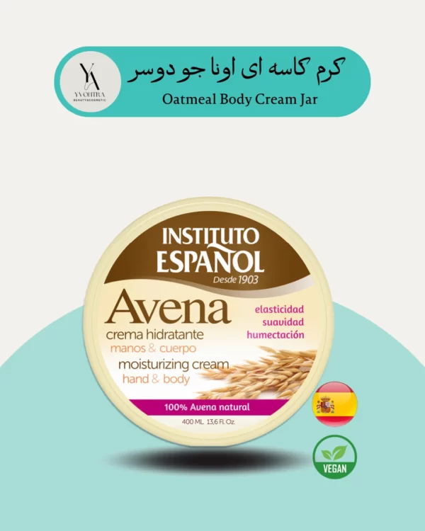 کرم بدن اونا جو دوسر اسپانول، محصولی غنی و مغذی است که با استفاده از خواص شگفت انگیز جو دوسر، پوست شما را نرم، لطیف و مرطوب می‌کند.
