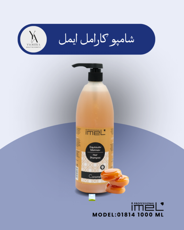 شامپو موی کارامل ایمل با pH 5.5، فرمولاسیونی ملایم و غنی شده با عصاره کارامل دارد که به طور ویژه برای مراقبت از موهای حساس و نیازمند شستشوی مکرر طراحی شده است. مواد پاک‌کننده ملایم این شامپو، به آرامی آلودگی‌ها و چربی اضافی مو را پاک کرده و پوست سر را تسکین می‌دهند.