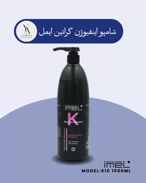 شامپو موی اینفیوژن کراتین ایمل با فرمولاسیون غنی شده با کراتین، موهای آسیب دیده را عمیقاً تغذیه و رطوبت‌رسانی می‌کند. این شامپو با نفوذ به عمق تارهای مو، به ترمیم و بازسازی ساختار مو کمک کرده و موهای خشک و شکننده را نرم و لطیف می‌کند. این محصول برای انواع مو، از جمله موهای رنگ شده و کراتینه شده نیز مناسب است و بدون سنگینی موها را درخشان و ابریشمی می‌کند.