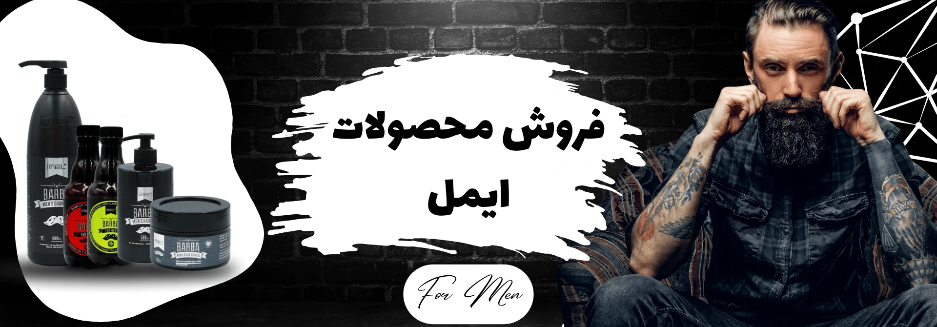 محصولات مردانه ایمل - فروشگاه ایوانترا