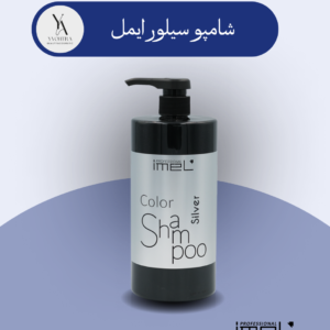 شامپو ضد زردی موی سیلور ایمل، راز موهای خاکستری، بلوند و دکلره درخشان و بدون زردی است. این شامپو با فرمولاسیون ملایم و حاوی پروتئین ابریشم، به طور موثر رنگ زرد ناخواسته را از روی موها حذف کرده و آن‌ها را درخشان و نرم می‌کند.