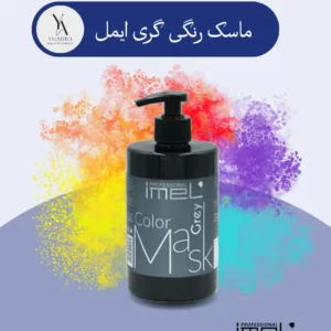 ماسک موی رنگی گری ایمل، ماسک رنگ خاکستری ایمل با فرمولاسیون غنی شده با کراتین و پروتئین ابریشم، به طور خاص برای موهای رنگ شده و هایلایت شده طراحی شده است. این محصول با تغذیه عمیق موها، رنگ را تثبیت کرده و از آن در برابر محو شدن محافظت می‌کند. علاوه بر این، ماسک خاکستری ایمل درخشندگی از دست رفته موهای رنگ شده را بازگردانده و رنگ را زنده‌تر و پرطراوت‌تر می‌کند.