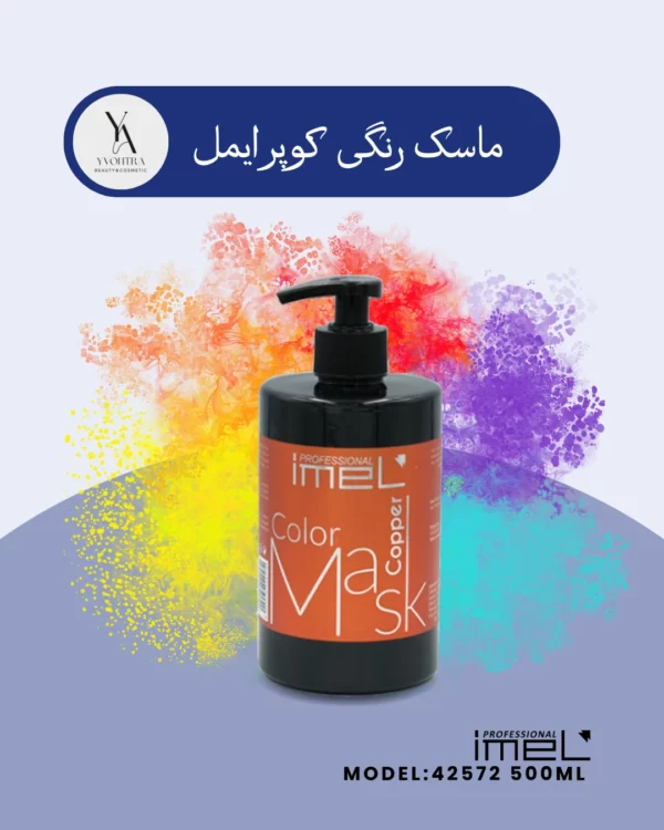 ماسک موی رنگ کوپر (مسی) ایمل، با فرمولاسیون غنی شده با کراتین و پروتئین ابریشم، به طور خاص برای موهای رنگ شده و هایلایت شده طراحی شده است. این محصول با تغذیه عمیق موها، رنگ را تثبیت کرده و از آن در برابر محو شدن محافظت می‌کند. علاوه بر این، ماسک مسی ایمل درخشندگی از دست رفته موهای رنگ شده را بازگردانده و رنگ را زنده‌تر و پرطراوت‌تر می‌کند.