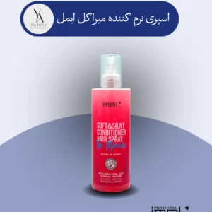 اسپری موی نرم کننده میراکل ایمل، با فرمولاسیون سبک و غنی شده با آلوئه ورا، پروتئین ابریشم و پروتئین گندم، برای انواع مو مناسب است. این اسپری معجزه آسا با نفوذ به عمق ساقه مو، آن را ترمیم و تقویت کرده و رطوبت از دست رفته آن را جبران می کند.