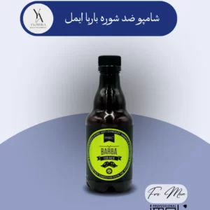 شامپو ضد شوره باربا ایمل 300 میل با فرمولاسیونی غنی از روغن‌ها و عصاره‌های گیاهی طبیعی، به طور موثر شوره سر را از بین می‌برد و از پوست سر شما محافظت می‌کند. این شامپو با بهره‌گیری از ترکیبات لایه بردار ملایم، سلول‌های مرده پوست را پاکسازی کرده و از بروز مجدد شوره جلوگیری می‌کند.