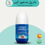 مام رول ضدتعریق کرمی اسپانول، یک محصول مراقبت شخصی با فرمولاسیون غنی و کرمی است که به طور موثر از تعریق بیش از حد جلوگیری کرده و پوست زیر بغل را نرم و لطیف نگه می‌دارد. منبع ویتامین A، D، E y F، بنابراین باعث ترمیم پوست و نرم شدن آن میشود و باعث آبرسانی و تغذیه پوست می شود.