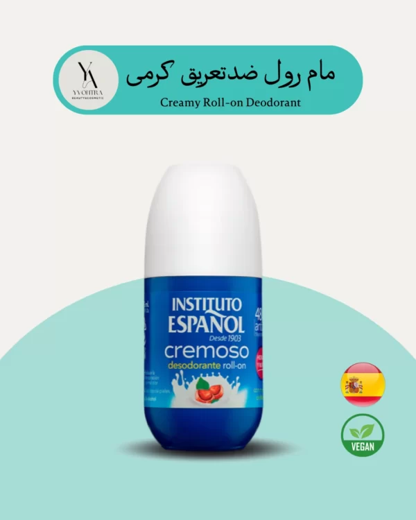 مام رول ضدتعریق کرمی اسپانول، یک محصول مراقبت شخصی با فرمولاسیون غنی و کرمی است که به طور موثر از تعریق بیش از حد جلوگیری کرده و پوست زیر بغل را نرم و لطیف نگه می‌دارد. منبع ویتامین A، D، E y F، بنابراین باعث ترمیم پوست و نرم شدن آن میشود و باعث آبرسانی و تغذیه پوست می شود.