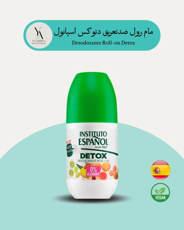 مام رول ضدتعریق دتوکس اسپانول، یک محصول مراقبت شخصی با فرمولاسیون ملایم و طبیعی است که با بهره‌گیری از ترکیبات گیاهی، طراوت و تازگی را برای زیر بغل شما به ارمغان می‌آورد.