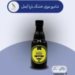 شامپو موی خشک باربا ایمل، با فرمولاسیون غنی شده از اسانس نعناع فلفلی و عصاره رزماری، به طور موثر خشکی پوست سر را درمان می‌کند. این شامپو با خاصیت لایه برداری ملایم، سلول‌های مرده پوست را پاکسازی کرده و رطوبت مورد نیاز پوست سر را تامین می‌کند.