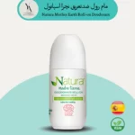 مام رول ضدتعریق نچرا اسپانول، یک محصول مراقبت شخصی با فرمولاسیون ملایم و طبیعی است که با بهره‌گیری از مواد اولیه کشاورزی ارگانیک، طراوت و تازگی را برای زیر بغل شما به ارمغان می‌آورد.