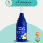 لوسیون بدن کرمی اسپانول، یک محصول مراقبت از پوست با فرمولاسیون غنی شده با کره شی و روغن بادام است که برای آبرسانی عمیق و نرم کردن پوست طراحی شده است.